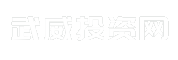 武威信息巷